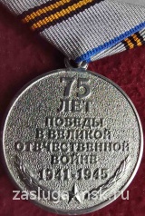 75 ЛЕТ ПОБЕДЫ В ВЕЛИКОЙ ОТЕЧЕСТВЕННОЙ ВОЙНЕ ОФИЦИАЛЬНАЯ